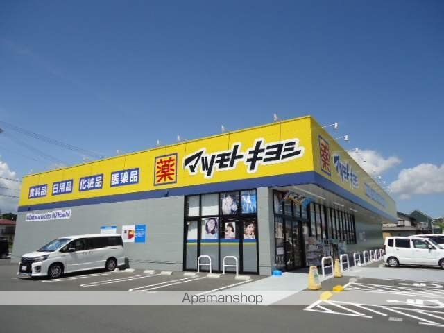 ドラックストア　マツモトキヨシ菊川店（ドラッグストア）まで1467m