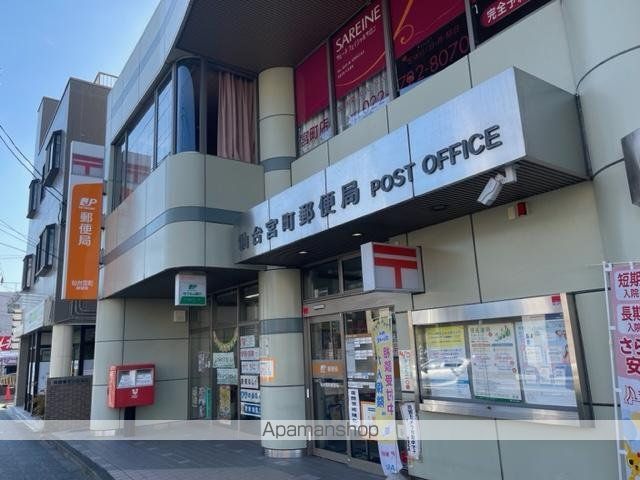 その他　仙台宮町郵便局（その他）まで518m