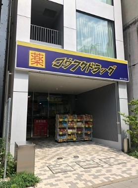 東京メトロ日比谷線 入谷駅 徒歩8分 10階建 築26年の周辺写真