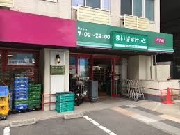 スーパー　まいばすけっと西早稲田駅前店（スーパー）まで283m