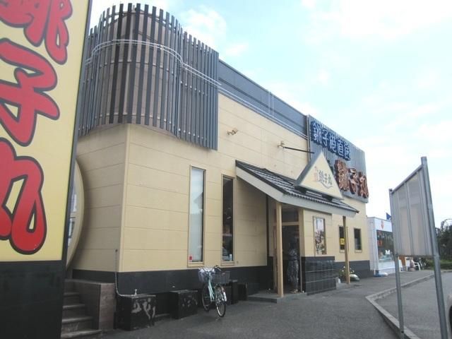 その他　すし銚子丸立川店（その他）まで506m