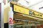 スーパー　肉のハナマサ西新宿店（スーパー）まで436m