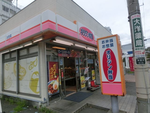飲食店　オリジン弁当京成津田沼店（飲食店）まで240m