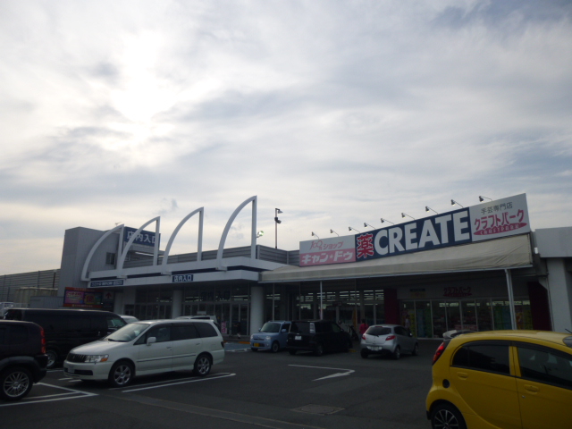ドラックストア　クリエイトエス・ディー磐田今之浦店（ドラッグストア）まで81m