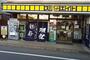 コンビニ　スリーエイト 永福北口店（コンビニ）まで1482m