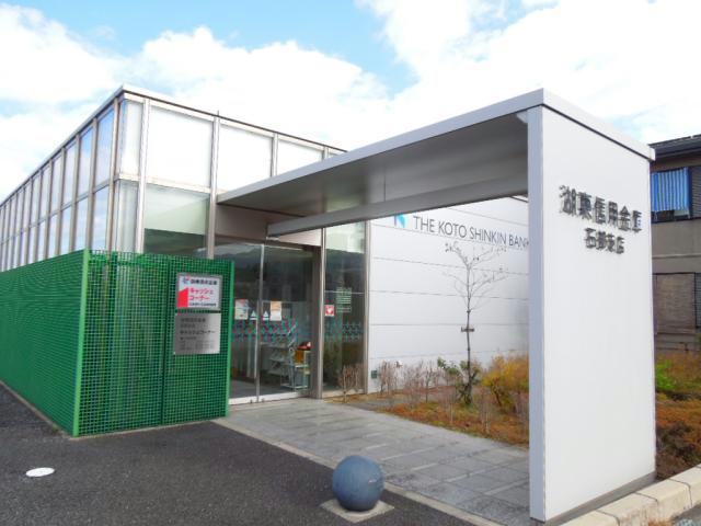 銀行　湖東信用金庫石部支店（銀行）まで1218m
