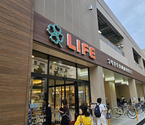 スーパー　ライフ目黒八雲店（スーパー）まで214m