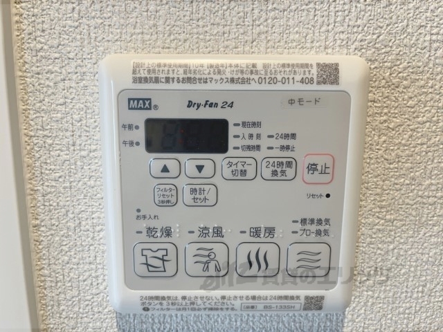 その他設備　浴室乾燥機