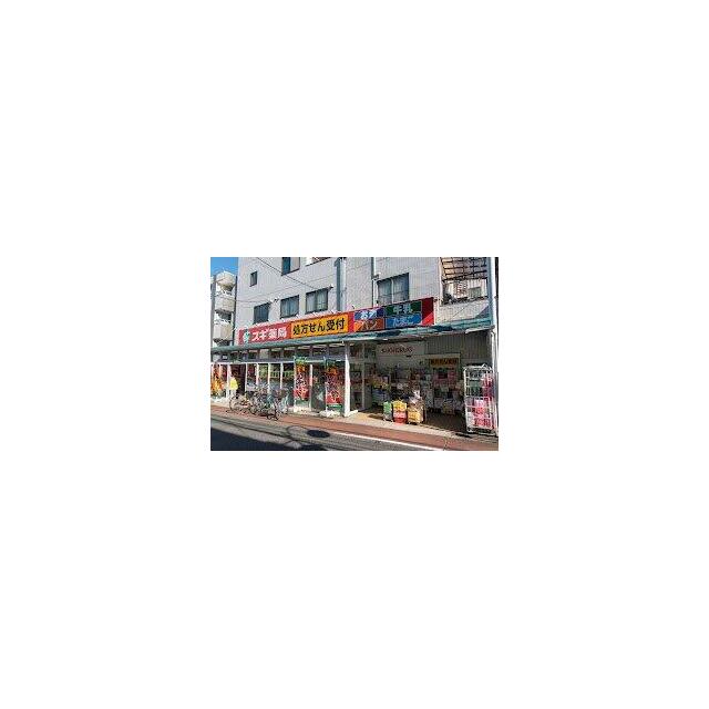 その他　スギ薬局 南大井店（その他）まで429m