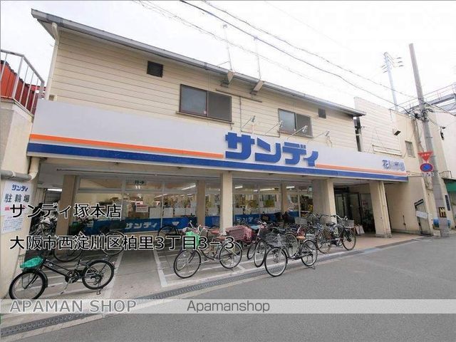 スーパー　サンディ塚本店（スーパー）まで1545m