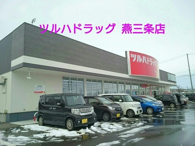 その他　ツルハドラッグ燕三条店（その他）まで610m