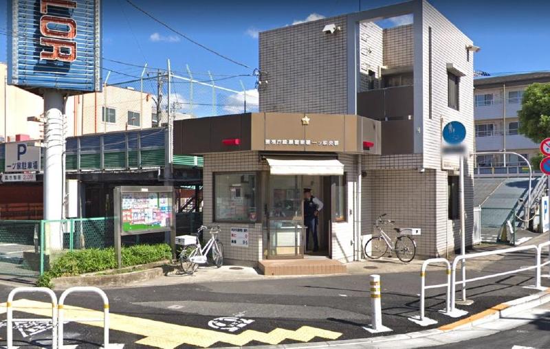 警察署・交番　綾瀬警察署 一ツ家交番（警察署・交番）まで800m