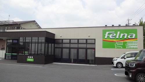スーパー　Felna(フェルナ) 柱店（スーパー）まで366m