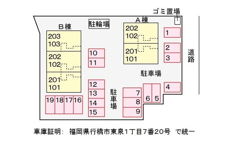 その他　駐車場配置図