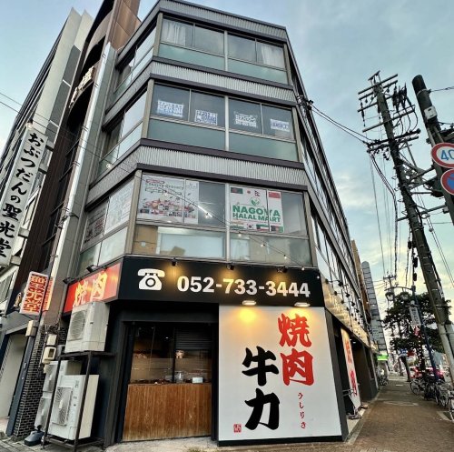 飲食店　焼肉牛力（飲食店）まで1052m