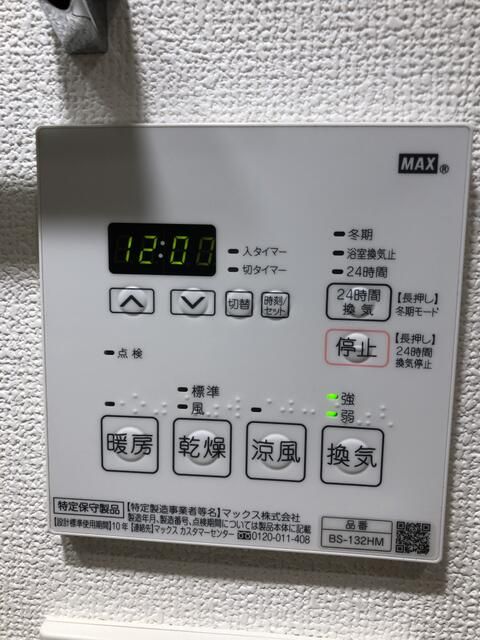 その他部屋・スペース