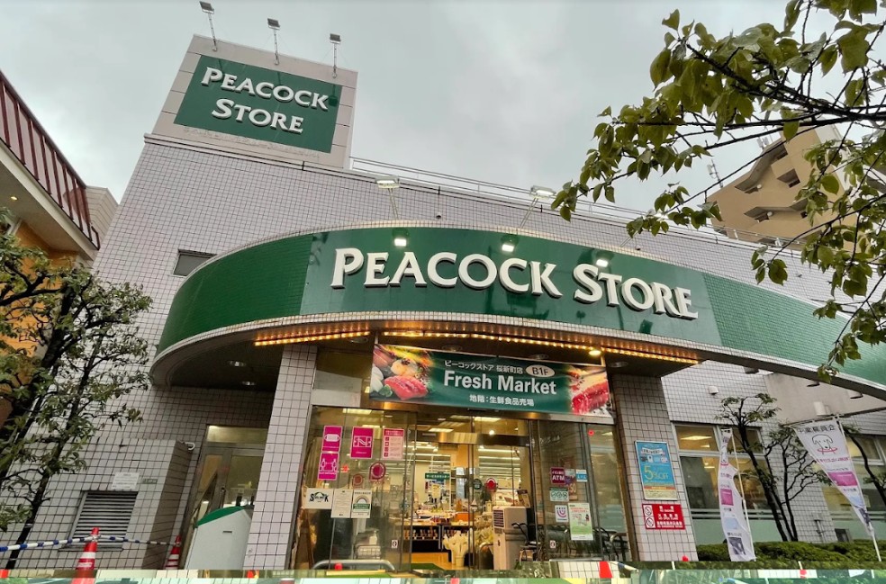 スーパー　ピーコックストア桜新町店（スーパー）まで871m