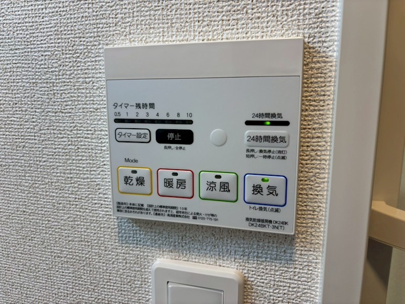 その他設備