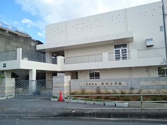小学校　新城小学校（小学校）まで500m