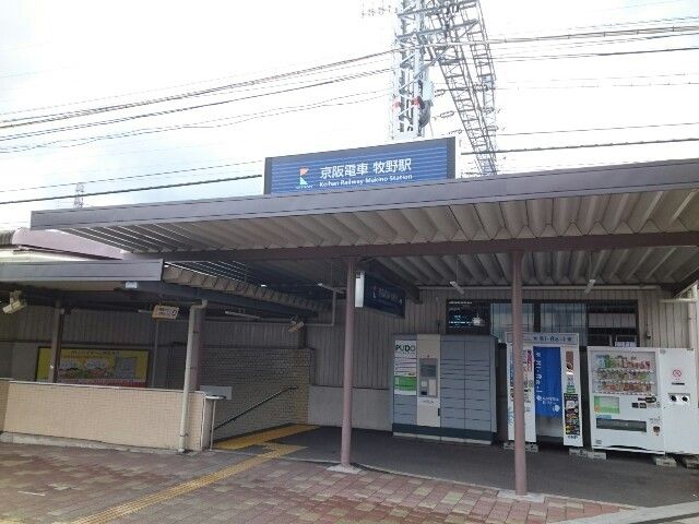 その他　牧野駅（その他）まで1130m