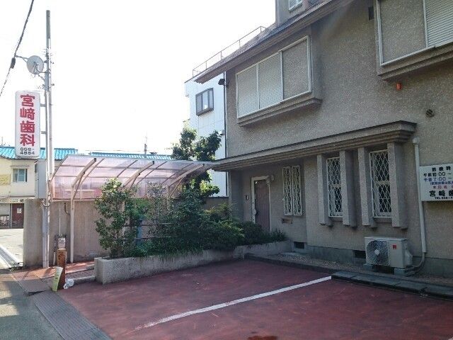 病院　宮崎歯科様（病院）まで450m