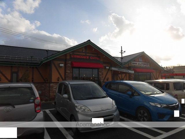飲食店　コメダ珈琲店（飲食店）まで668m
