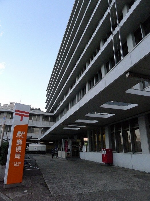 その他　くらまえ橋郵便局（その他）まで277m