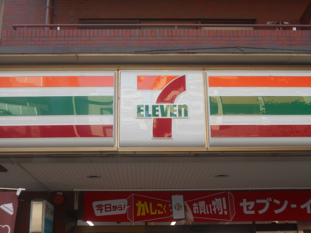 コーポ日下部の周辺写真