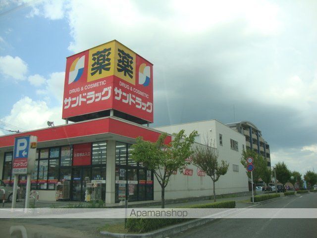 その他　サンドラッグ弥生が丘店（その他）まで719m