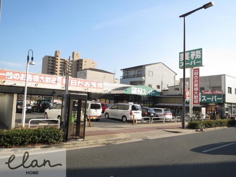 スーパー　業務スーパー　深江橋店（スーパー）まで262m