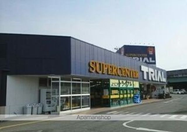 その他　トライアル甲府昭和店（その他）まで400m