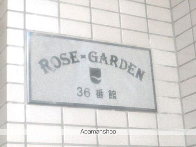東京メトロ東西線 南行徳駅 徒歩12分 4階建 築39年のその他写真