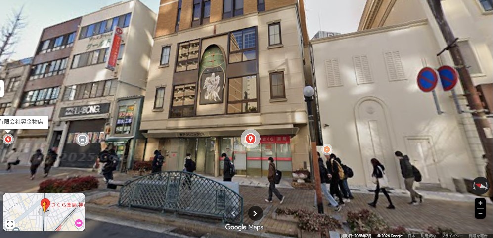 ドラックストア　さくら薬局 神戸布引店（ドラッグストア）まで589m