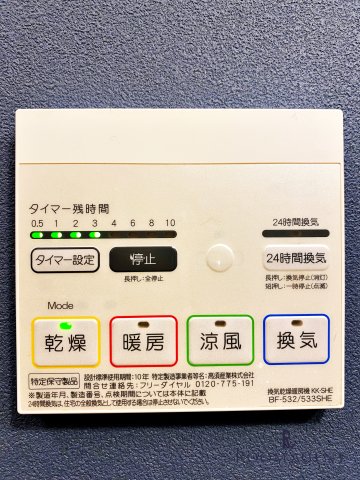 その他設備