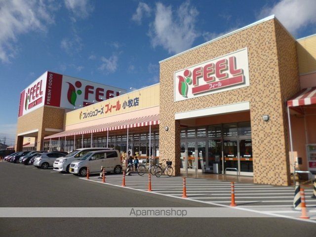 スーパー　フィール　小牧店（スーパー）まで1100m