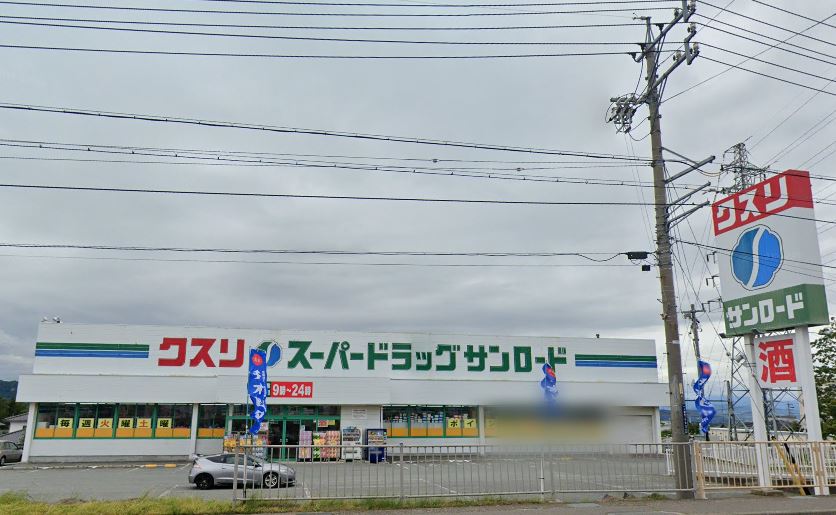 ドラックストア　クスリのサンロード 小諸店（ドラッグストア）まで1052m