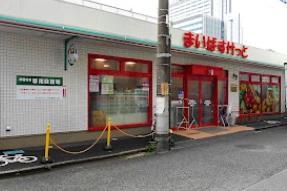 スーパー　まいばすけっと向河原駅南（スーパー）まで141m