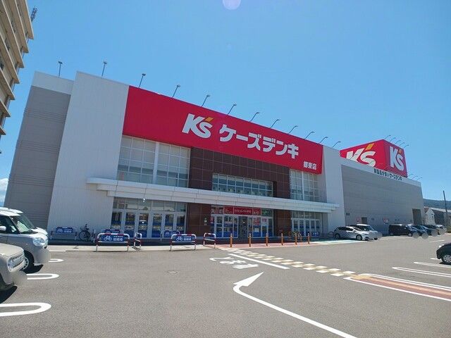 その他　ケーズデンキ郷東店さん（その他）まで2000m