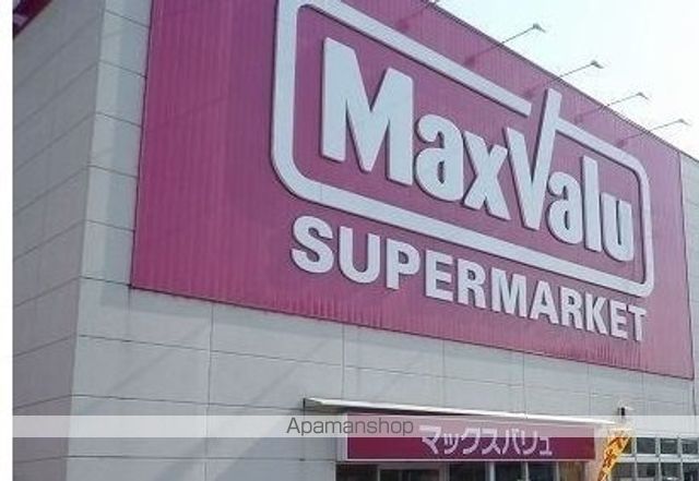 スーパー　マックスバリュ三島壱町田店（スーパー）まで290m