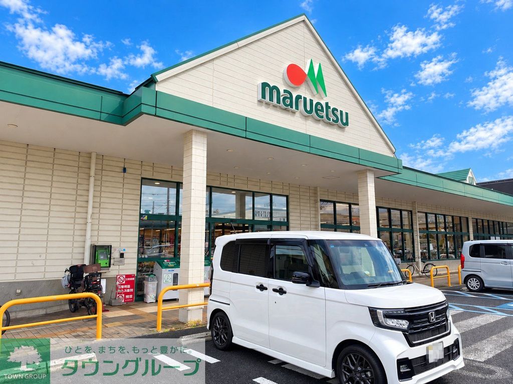 スーパー　マルエツ草加八幡店（スーパー）まで640m