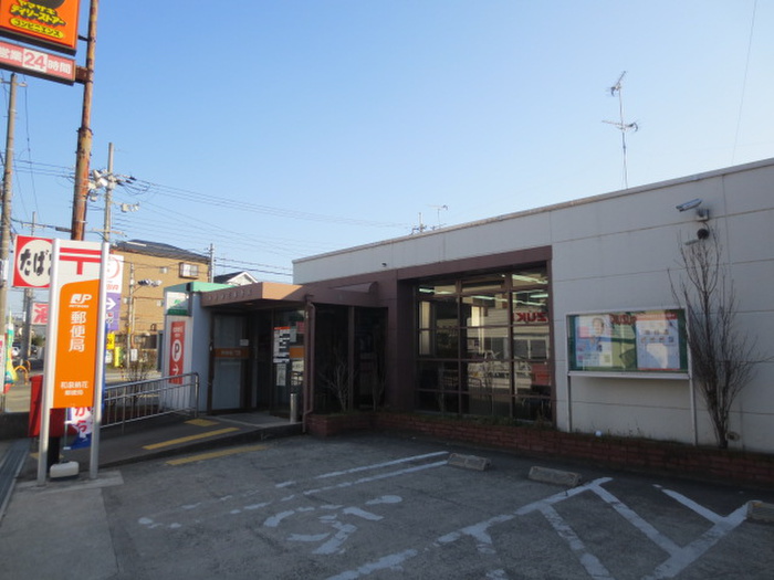 郵便局　郵便局（郵便局）まで571m