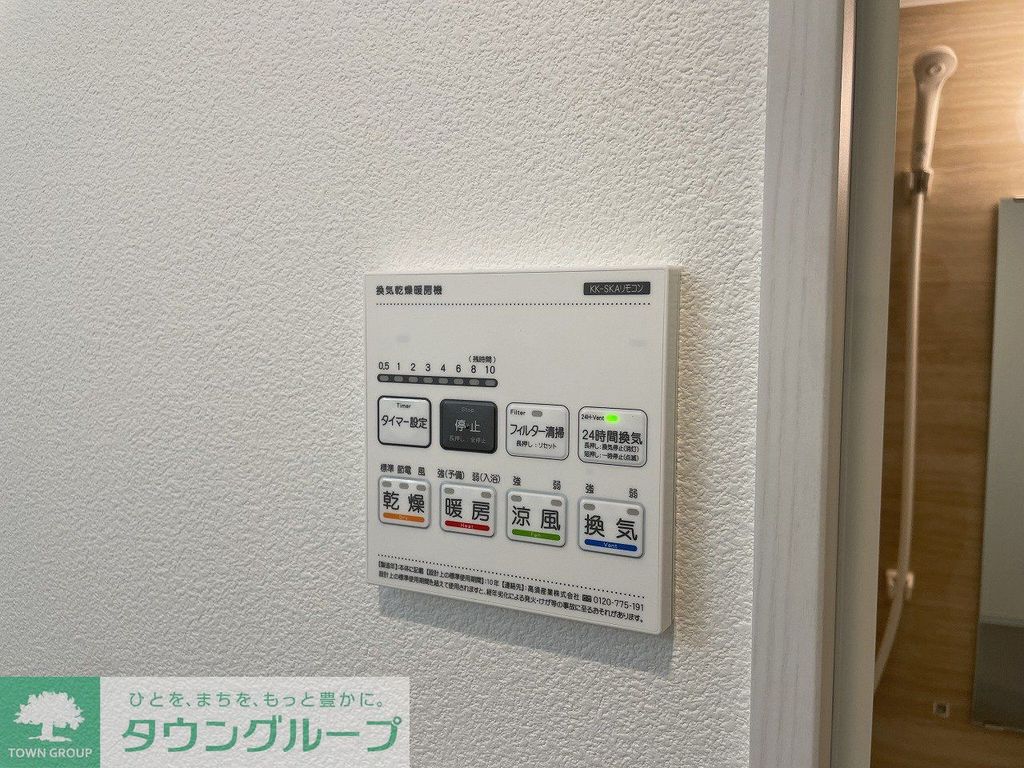 その他設備　設備