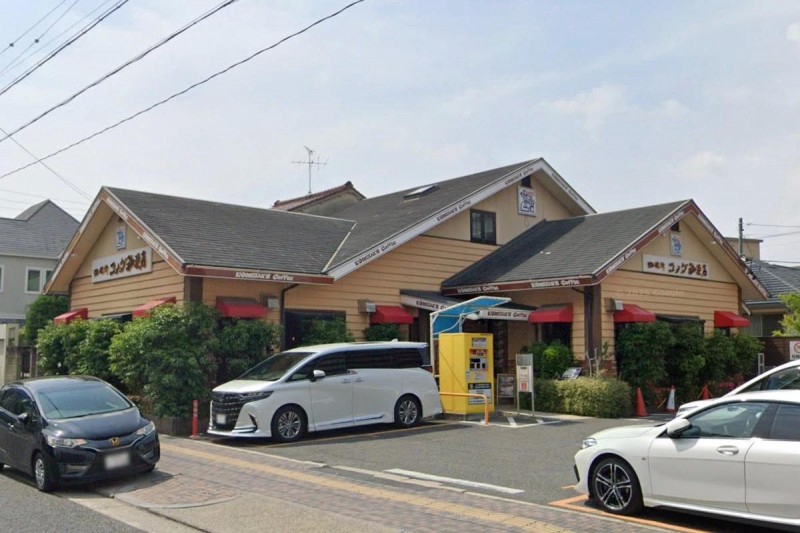 飲食店　コメダ珈琲店 白壁店（飲食店）まで194m