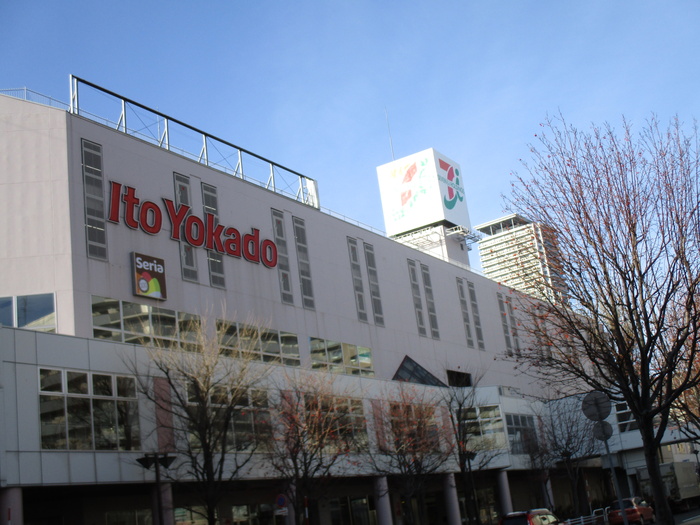 スーパー　イトーヨーカドー（スーパー）まで130m