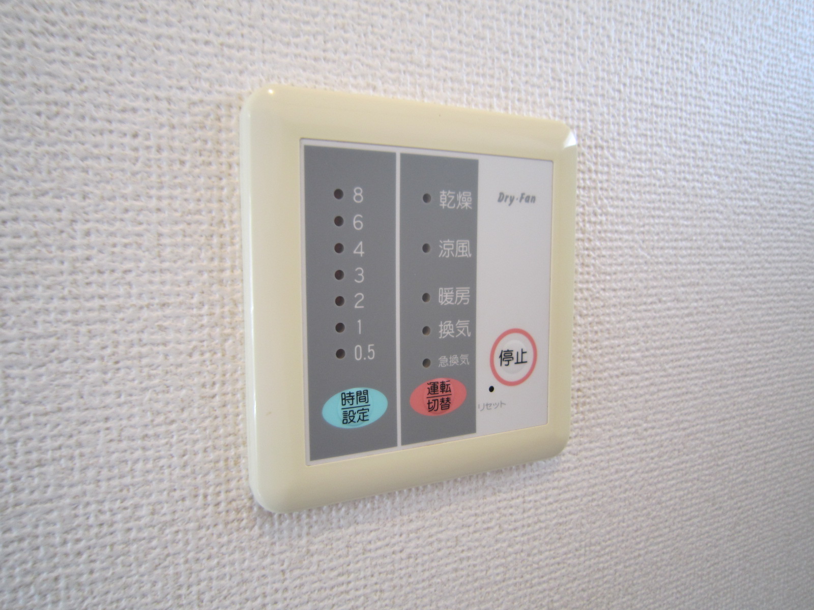 その他設備　浴室乾燥機