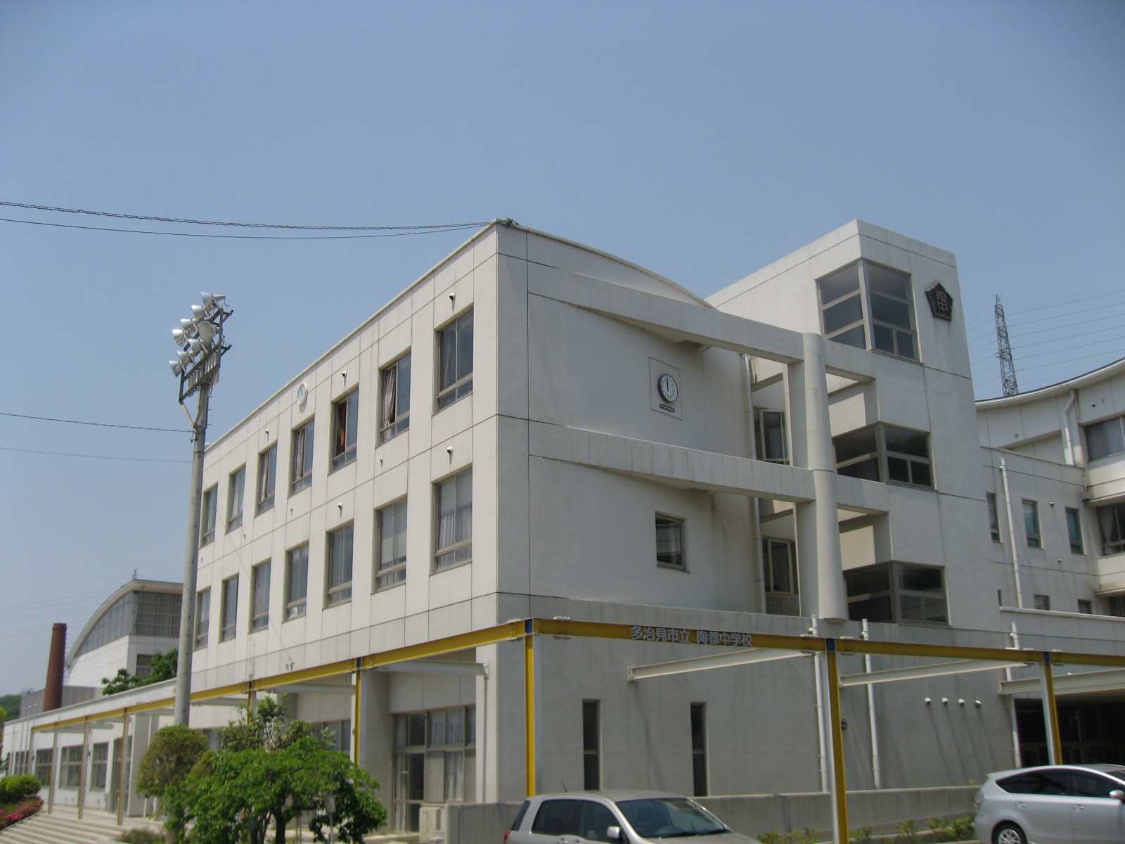 中学校　多治見市立陶都中学校（中学校）まで297m
