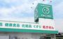 ドラックストア　ザグザグ曙店（ドラッグストア）まで654m