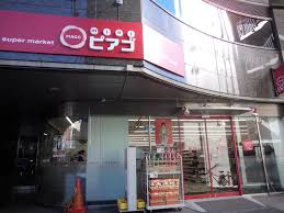 スーパー　miniピアゴ本郷5丁目店（スーパー）まで187m