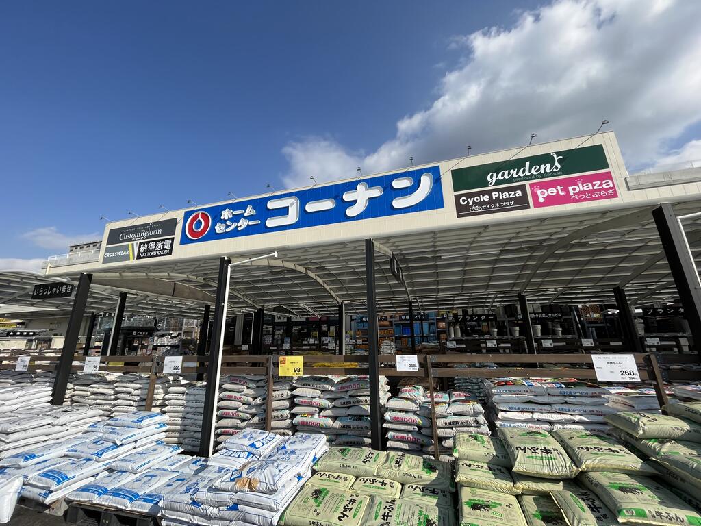 ホームセンター　ホームセンターコーナン外環八尾山本店（ホームセンター）まで728m