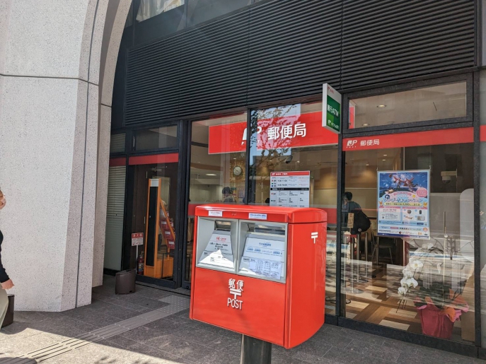 郵便局　茗荷谷駅前郵便局（郵便局）まで402m